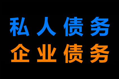 债权转让通知暨债务催收联合公告