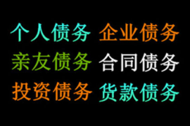  他欠款近百万，却不一人上门要债