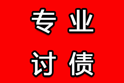 【夏季治安打击整治“百日行动”】“讨债”需理性，非法“讨债”致获刑