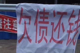 天津收账公司:欠款催收通知书:催款倒计时,赶紧履行还款义务! 天津收账公司:欠款催收通知书:催款倒计时,赶紧履行还款义务!